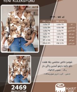 شومیز خاص مجلسی یقه هفت جلو دکمه بازشو آستین پاگن دار سایز بزرگ - چارت