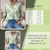 شومیز خاص مجلسی یقه هفت جلو دکمه بازشو آستین پاگن دار سایز بزرگ - چارت