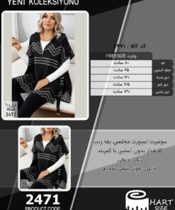 سوشرت اسپورت مجلسی یقه زیپ کلاهدار بدون آستین با کمربند سایز بزرگ - چارت