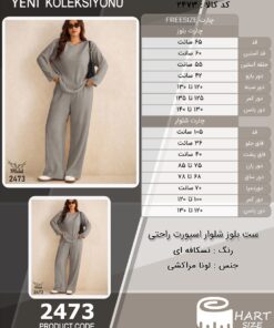 ست بلوز شلوار اسپورت راحتی سایز بزرگ - چارت