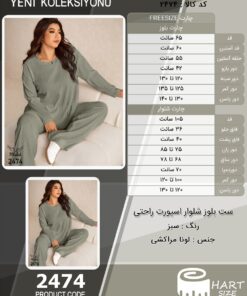 ست بلوز شلوار اسپورت راحتی سایز بزرگ - چارت