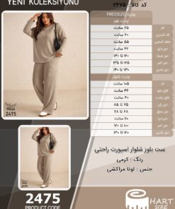 ست بلوز شلوار اسپورت راحتی سایز بزرگ - چارت