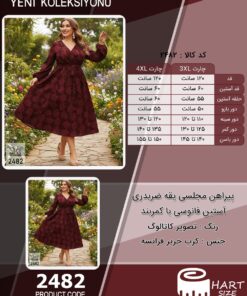 پیراهن مجلسی یقه ضربدری آستین فانوسی با کمربند سایز بزرگ - چارت