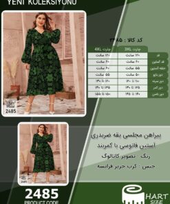 پیراهن مجلسی یقه ضربدری آستین فانوسی با کمربند سایز بزرگ - چارت