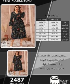 پیراهن مجلسی یقه ضربدری آستین فانوسی با کمربند سایز بزرگ - چارت