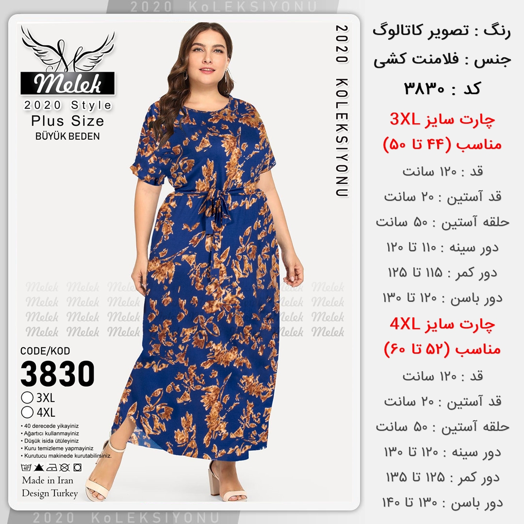 پیراهن ساحلی آستین کوتاه با کمربند سایز بزرگ - چارت