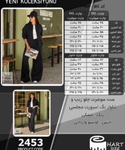 ست سوشرت جلو زیپ و شلوار بگ اسپورت مجلسی سایز بزرگ - چارت
