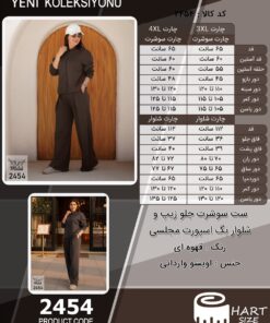 ست سوشرت جلو زیپ و شلوار بگ اسپورت مجلسی سایز بزرگ - چارت