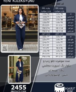 ست سوشرت جلو زیپ و شلوار بگ اسپورت مجلسی سایز بزرگ - چارت