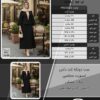 ست دوتکه کت دامن اسپورت مجلسی سایز بزرگ - چارت