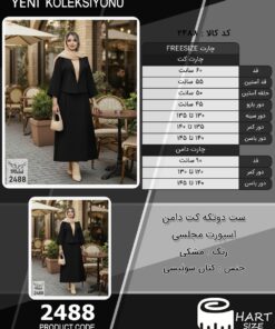 ست دوتکه کت دامن اسپورت مجلسی سایز بزرگ - چارت