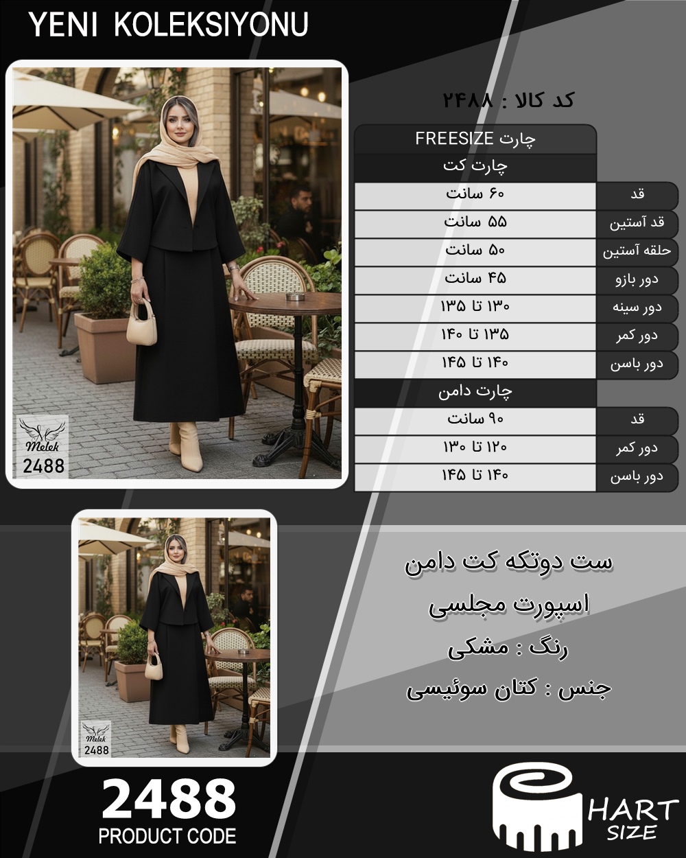 ست دوتکه کت دامن اسپورت مجلسی سایز بزرگ - چارت