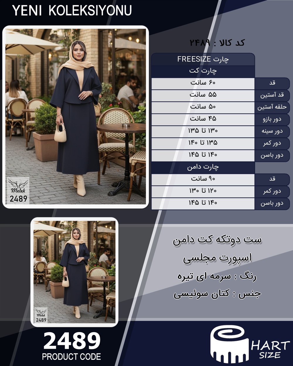 ست دوتکه کت دامن اسپورت مجلسی سایز بزرگ - چارت