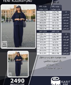 ست سوشرت جلو زیپ و شلوار بگ اسپورت مجلسی سایز بزرگ - چارت