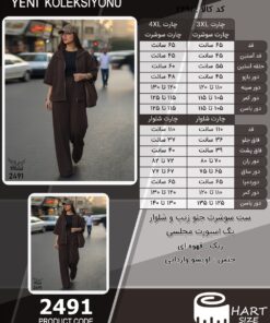 ست سوشرت جلو زیپ و شلوار بگ اسپورت مجلسی سایز بزرگ - چارت