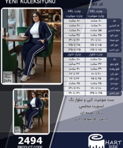 ست سوشرت کتی و شلوار بگ اسپورت مجلسی سایز بزرگ - چارت