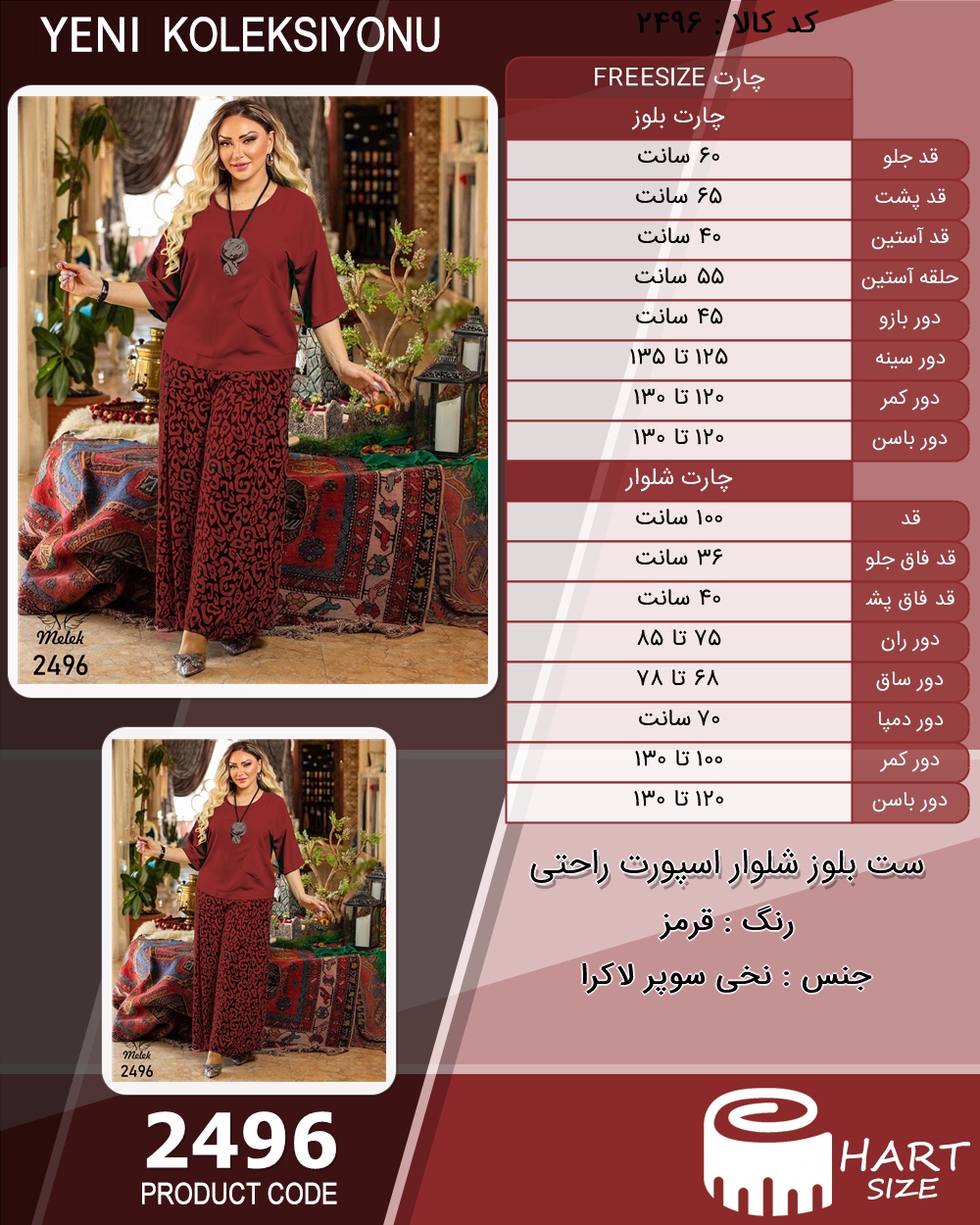 ست بلوز شلوار اسپورت راحتی سایز بزرگ - چارت