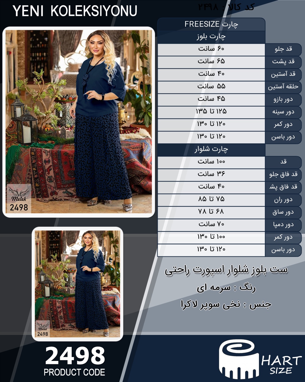 ست بلوز شلوار اسپورت راحتی سایز بزرگ - چارت