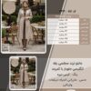 مانتو ترند مجلسی یقه انگلیسی جلوباز با کمربند سایز بزرگ - چارت