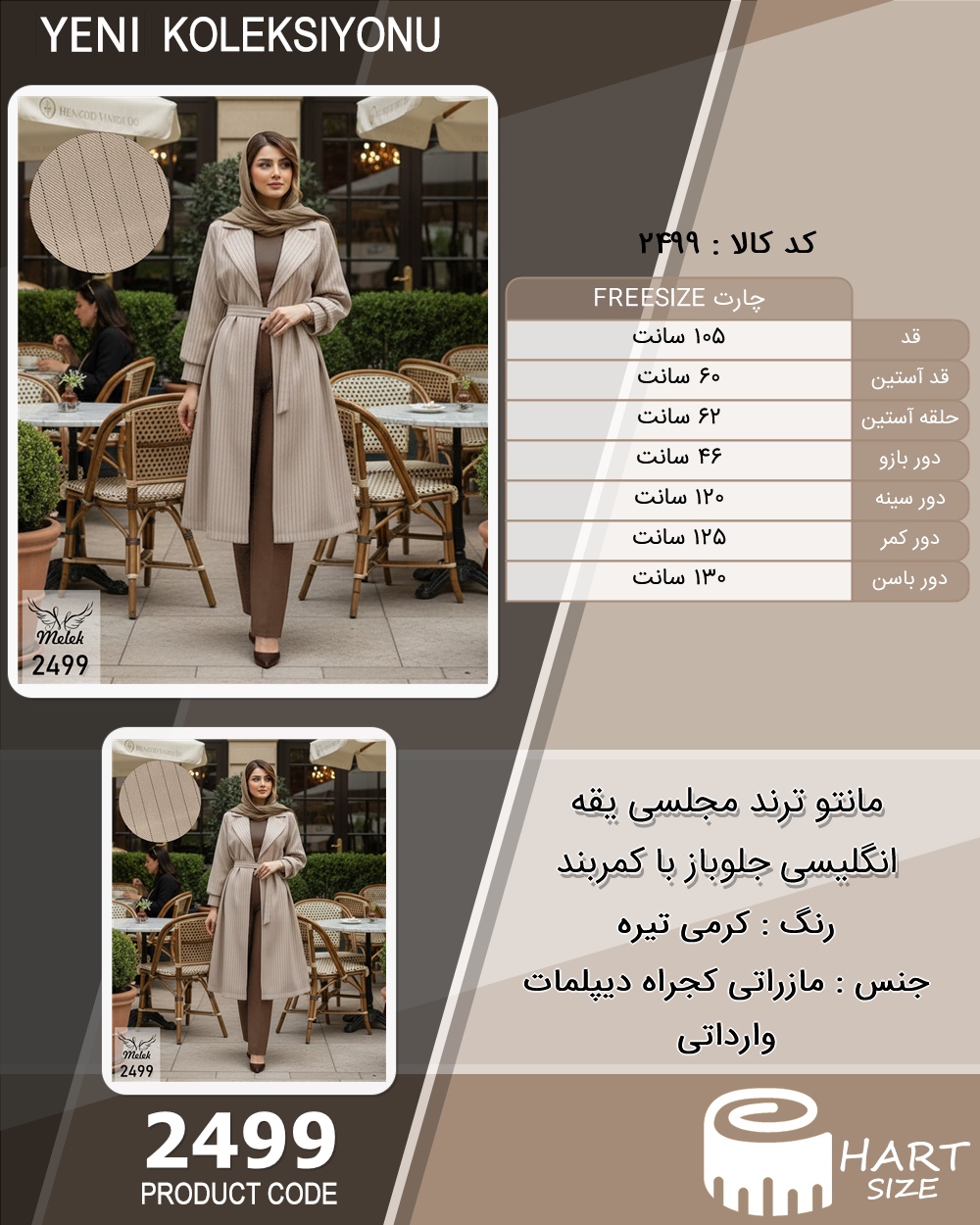 مانتو ترند مجلسی یقه انگلیسی جلوباز با کمربند سایز بزرگ - چارت