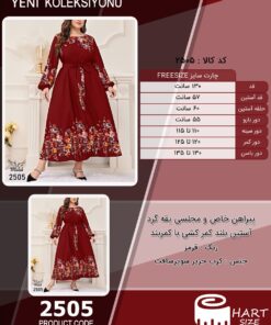 پیراهن خاص و مجلسی یقه گرد آستین بلند کمر کشی با کمربند سایز بزرگ - چارت