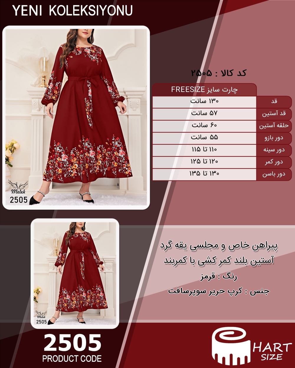 پیراهن خاص و مجلسی یقه گرد آستین بلند کمر کشی با کمربند سایز بزرگ - چارت