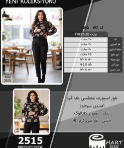 بلوز اسپورت مجلسی یقه گرد آستین سرخود سایز بزرگ - چارت