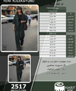 ست سوشرت جلو زیپ و شلوار بگ اسپورت مجلسی سایز بزرگ - چارت