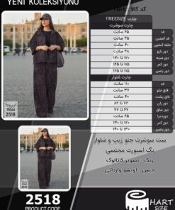 ست سوشرت جلو زیپ و شلوار بگ اسپورت مجلسی سایز بزرگ - چارت