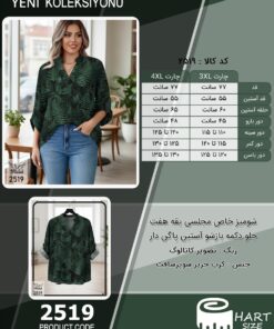 شومیز خاص مجلسی یقه هفت جلو دکمه بازشو آستین پاگن دار سایز بزرگ - چارت