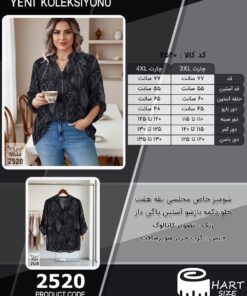 شومیز خاص مجلسی یقه هفت جلو دکمه بازشو آستین پاگن دار سایز بزرگ - چارت