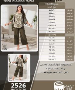 ست شومیز شلوار اسپورت مجلسی سایز بزرگ - چارت