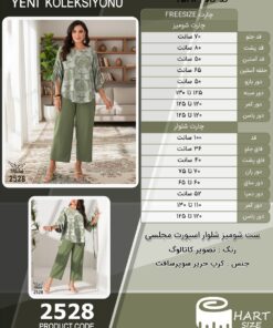 ست شومیز شلوار اسپورت مجلسی سایز بزرگ - چارت