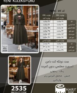 ست دوتکه کت دامن اسپورت مجلسی بدون کمربند سایز بزرگ - چارت