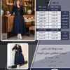 ست دوتکه کت دامن اسپورت مجلسی بدون کمربند سایز بزرگ - چارت
