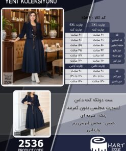 ست دوتکه کت دامن اسپورت مجلسی بدون کمربند سایز بزرگ - چارت