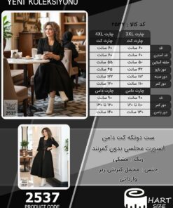 ست دوتکه کت دامن اسپورت مجلسی بدون کمربند سایز بزرگ - چارت