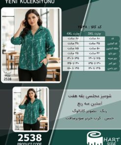 شومیز مجلسی یقه هفت آستین سه ربع سایز بزرگ - چارت