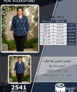 شومیز مجلسی یقه هفت آستین سه ربع سایز بزرگ - چارت