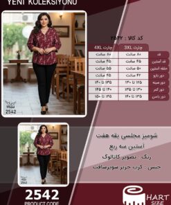 شومیز مجلسی یقه هفت آستین سه ربع سایز بزرگ - چارت