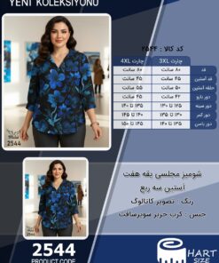 شومیز مجلسی یقه هفت آستین سه ربع سایز بزرگ - چارت