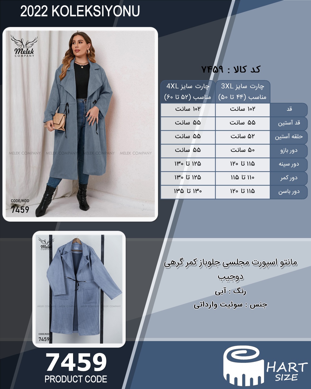 مانتو اسپورت مجلسی جلوباز کمر گرهی دوجیب سایز بزرگ - چارت