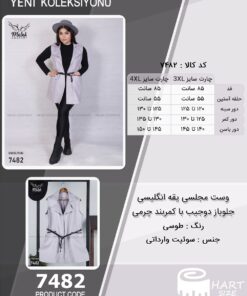 وست مجلسی یقه انگلیسی جلوباز دوجیب با کمربند چرمی سایز بزرگ - چارت