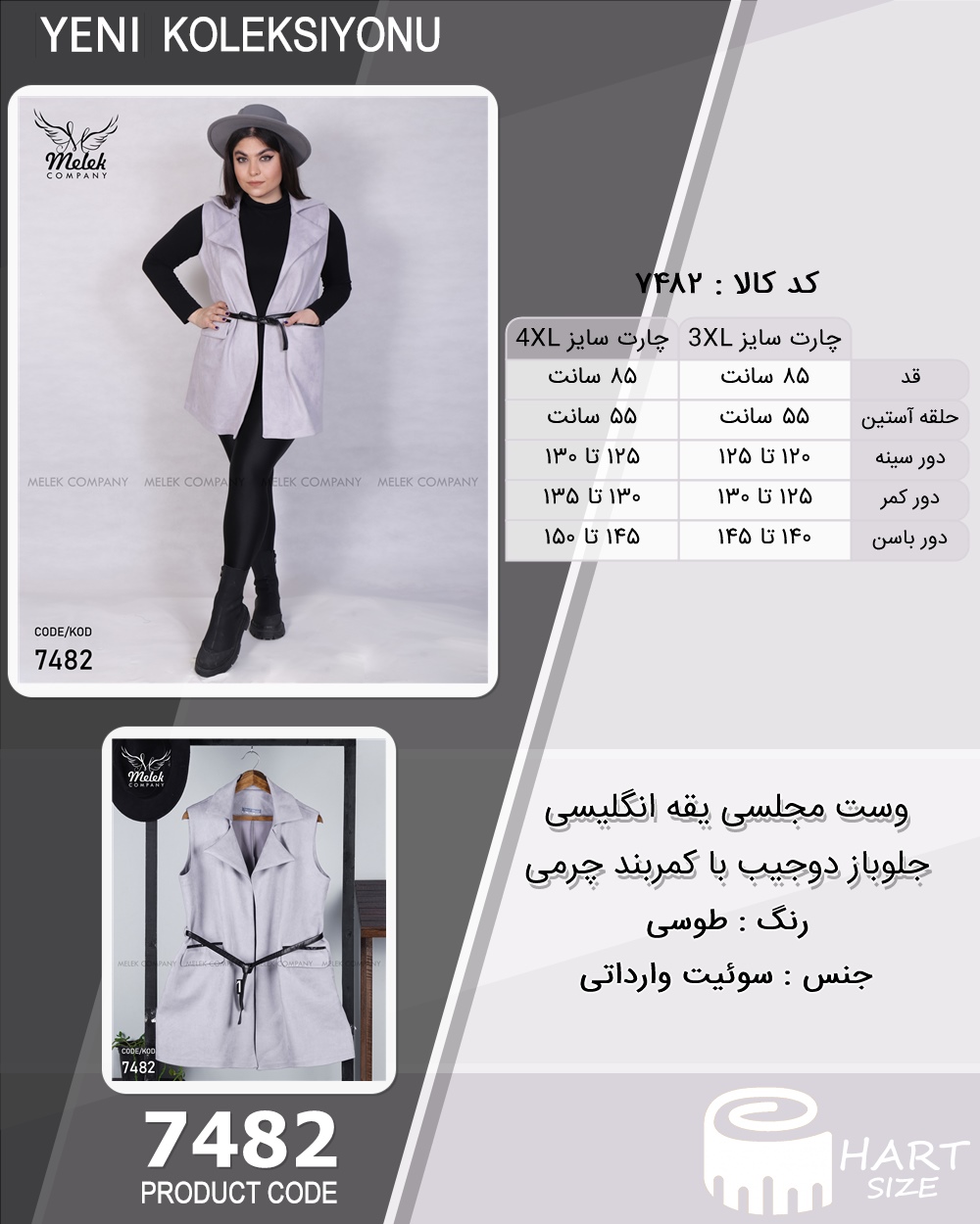 وست مجلسی یقه انگلیسی جلوباز دوجیب با کمربند چرمی سایز بزرگ - چارت