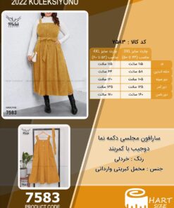 سارافون مجلسی دکمه نما دوجیب با کمربند سایز بزرگ - چارت