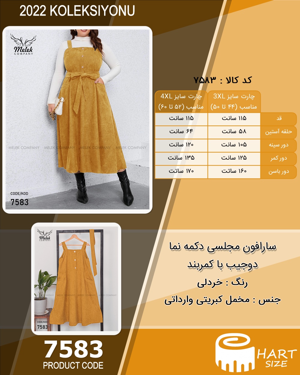 سارافون مجلسی دکمه نما دوجیب با کمربند سایز بزرگ - چارت