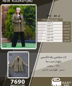 کت مجلسی یقه انگلیسی جلوباز جیب نما سایز بزرگ - چارت