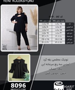 تونیک مجلسی یقه گرد آستین سه ربع سرشانه اپن سایز بزرگ - چارت