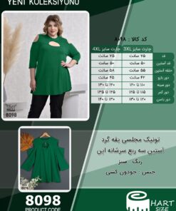 تونیک مجلسی یقه گرد آستین سه ربع سرشانه اپن سایز بزرگ - چارت