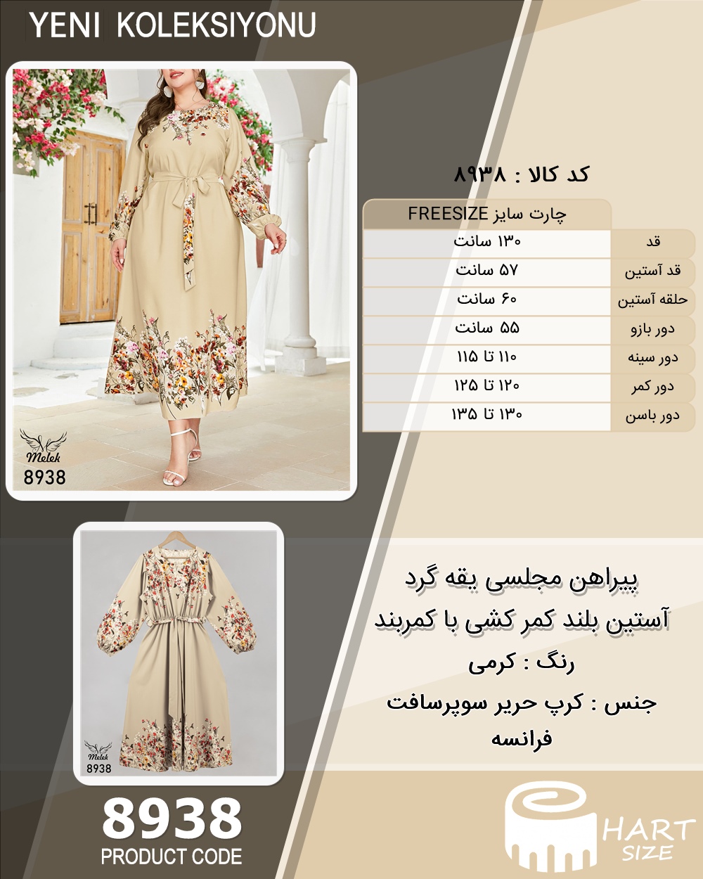 پیراهن مجلسی یقه گرد آستین بلند کمر کشی با کمربند سایز بزرگ - چارت